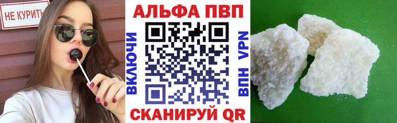 APVP крисы CK Георгиевск