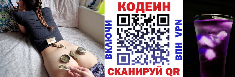 где купить   Георгиевск  Кодеиновый сироп Lean Purple Drank 