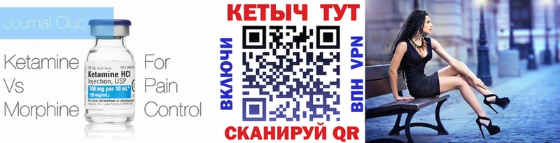 КЕТАМИН ketamine  Георгиевск 