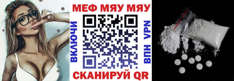 Меф мяу мяу где найти наркотики Георгиевск